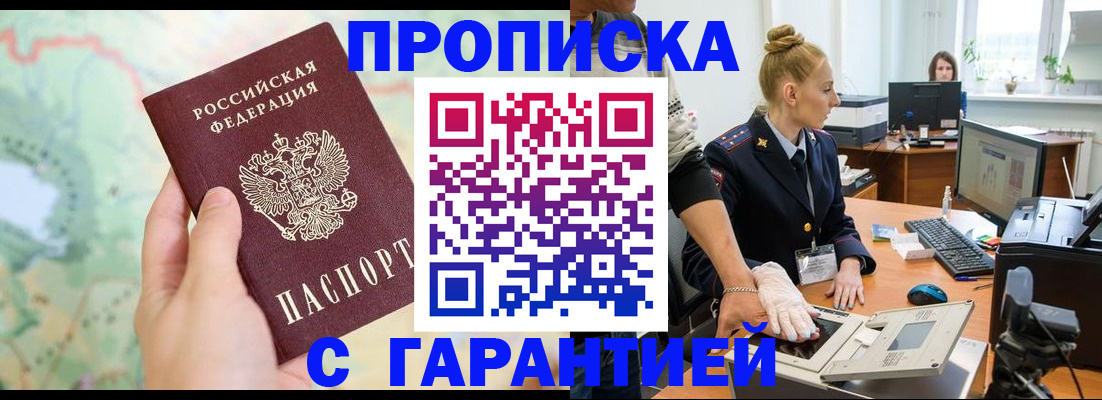 временная регистрация для школы в Сасово