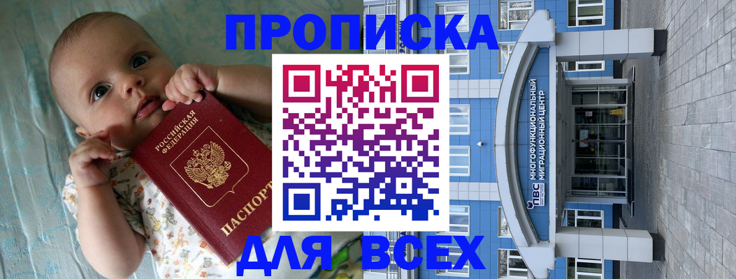 пропишу в квартире в Сасово